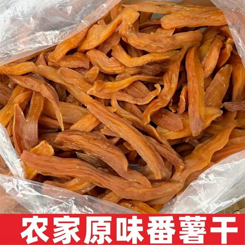 不加糖原味红薯干软糯干爽有嚼劲农家手工原切番薯地瓜干袋装
