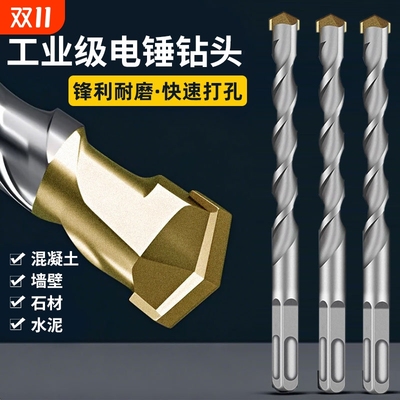 钨钢冲击钻电锤钻头混凝土穿墙过墙方柄圆柄加长打孔开槽合金转头