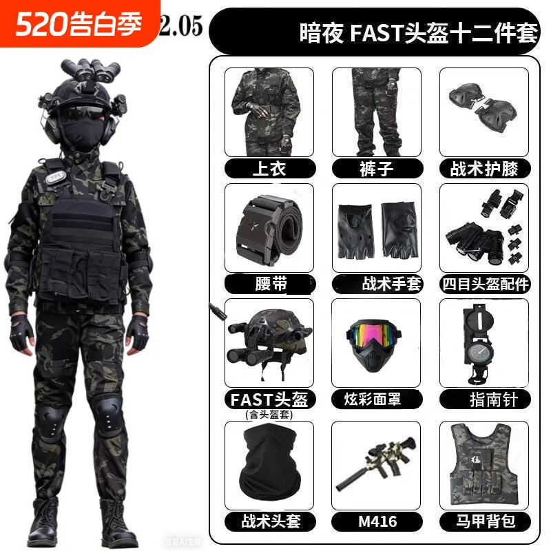 儿童威龙行动迷彩服三角洲套装户外特种兵COS利剑玩具套装黑鹰战