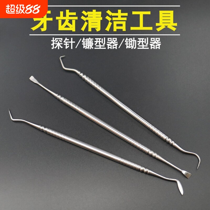 牙结石去除器牙医口腔工具镜子剔去牙垢牙齿清洁牙科器械家用神器