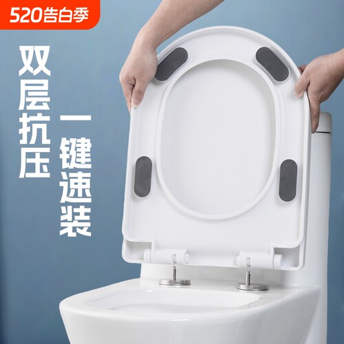 大脚垫加厚UVO型马桶盖一键快拆