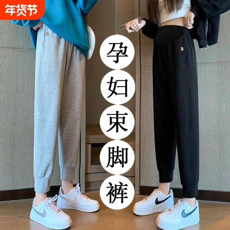 孕妇裤春秋冬外穿运动休闲哈伦宽松大码小脚加绒加厚打底长裤子装