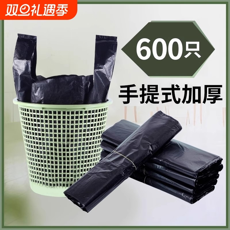 垃圾袋家用手提式加厚黑色厨房宿舍用学生实惠装中大号背心塑料袋