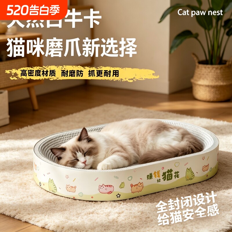 加深猫抓板窝耐磨不掉屑猫窝一体猫爪板沙发保护防猫抓新