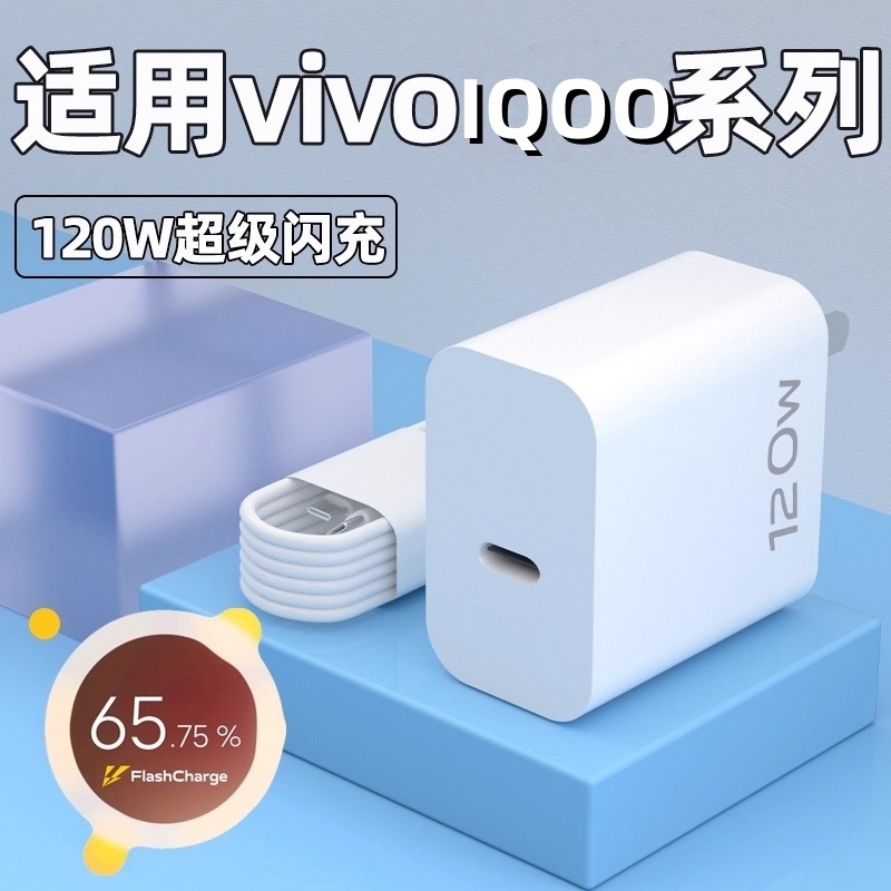 120W氮化镓快充闪充数据线90S/80