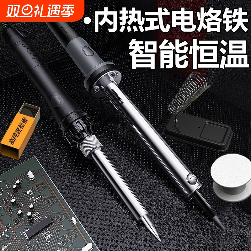 电烙铁恒温家用套装电焊笔焊锡枪维修焊接工具电洛铁智能外热加热