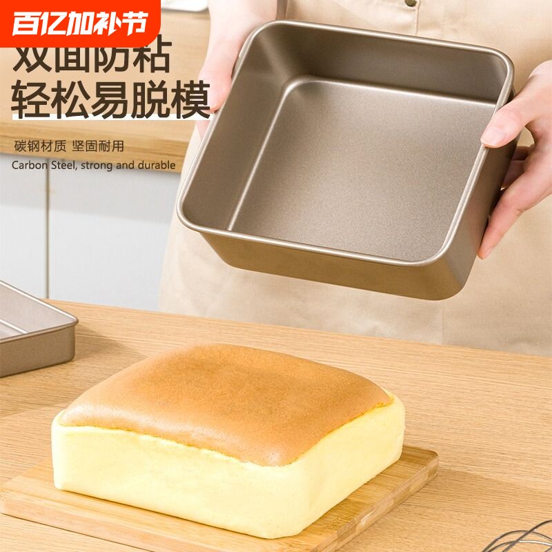 古早蛋糕模具烤盘加高6-8-9寸不沾烤箱家用烘焙正方形食品级烘烤