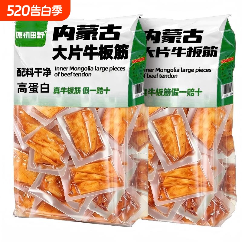 大片牛板筋内蒙特产独立小包装解馋休闲零食即食卤味健康牛肉香辣