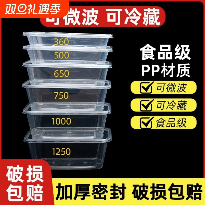 一次性饭盒水果打包盒塑料圆形长方形保鲜盒透明带盖料盒食品级
