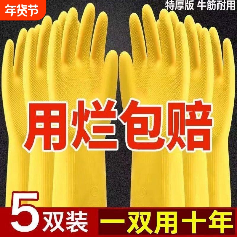 洗碗手套家务厨房耐用牛筋乳胶塑胶橡胶加厚胶皮工作劳保耐磨防水