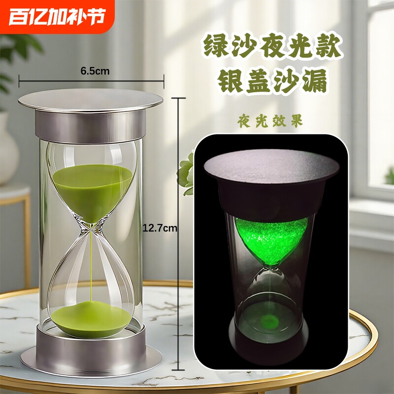 夜光沙漏计时器8/16/25分钟双层防摔时间管理器计时家居摆件流沙
