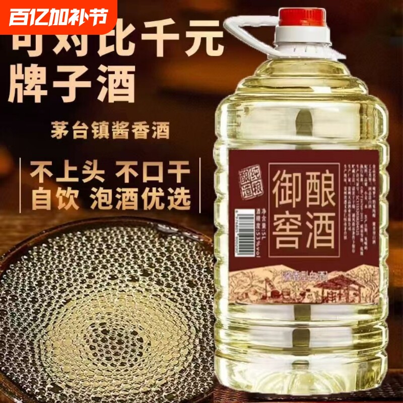 白酒酱香型纯粮食酒水10斤坤沙高粱老酒高度散装53度桶装老酒批发