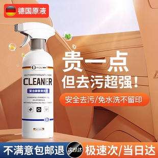 汽车内饰清洗剂免洗强力去污皮革坐垫纳帕洗车真皮座椅泡沫清洁剂