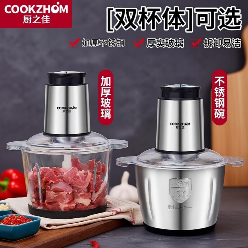 厨之佳多功能绞肉机家用不锈钢电动料理器打肉蒜蓉搅拌大功率肉丸