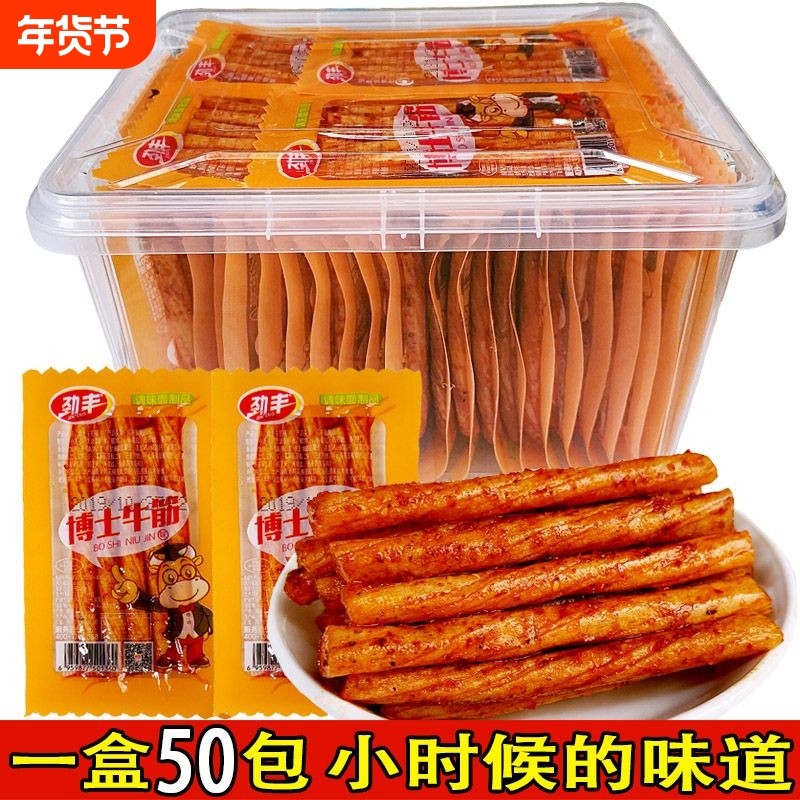 正品劲丰博士牛筋辣条大礼包8090后儿时怀旧零食经典小吃休闲食品,零食/坚果/特产,面筋制品,淘宝优惠券,粉丝福利购,淘宝优惠卷