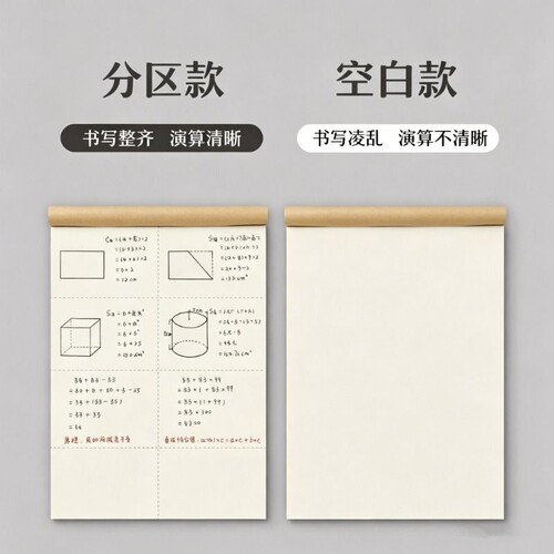 全网热销100w分区草稿纸加厚批发