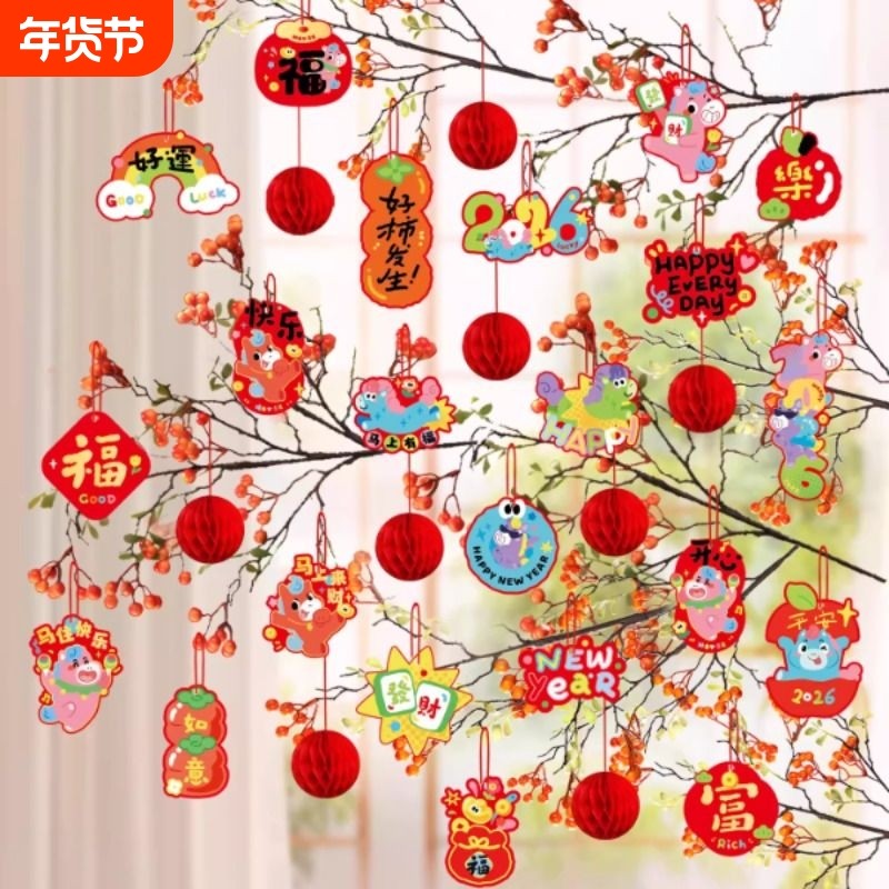 新年装饰年味店铺挂饰房间春节盆景小灯笼挂件发财树上过年布置,节庆用品/礼品,装扮布置套餐,淘宝优惠券,粉丝福利购,淘宝优惠卷