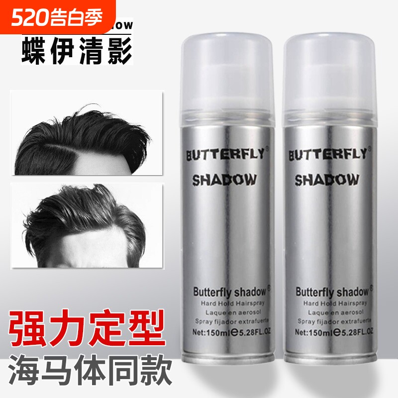butterfly蝶伊清影发胶定型喷雾男女士持久自然cos造型干