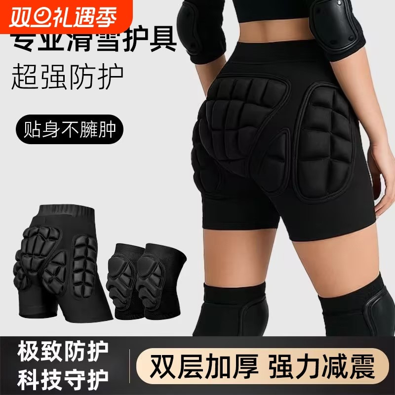 滑雪垫成人儿童单双板轮滑护具装备内穿运动护肘护膝护臀裤防护
