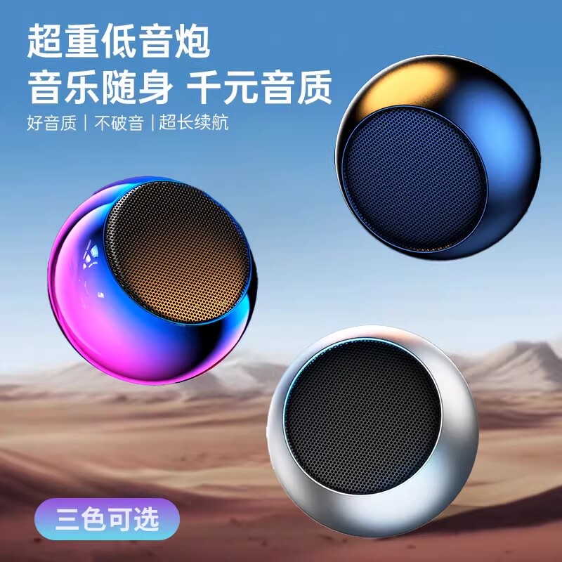 小钢炮蓝牙音响迷你无线户外车载随身便携箱低音炮高音质多规格