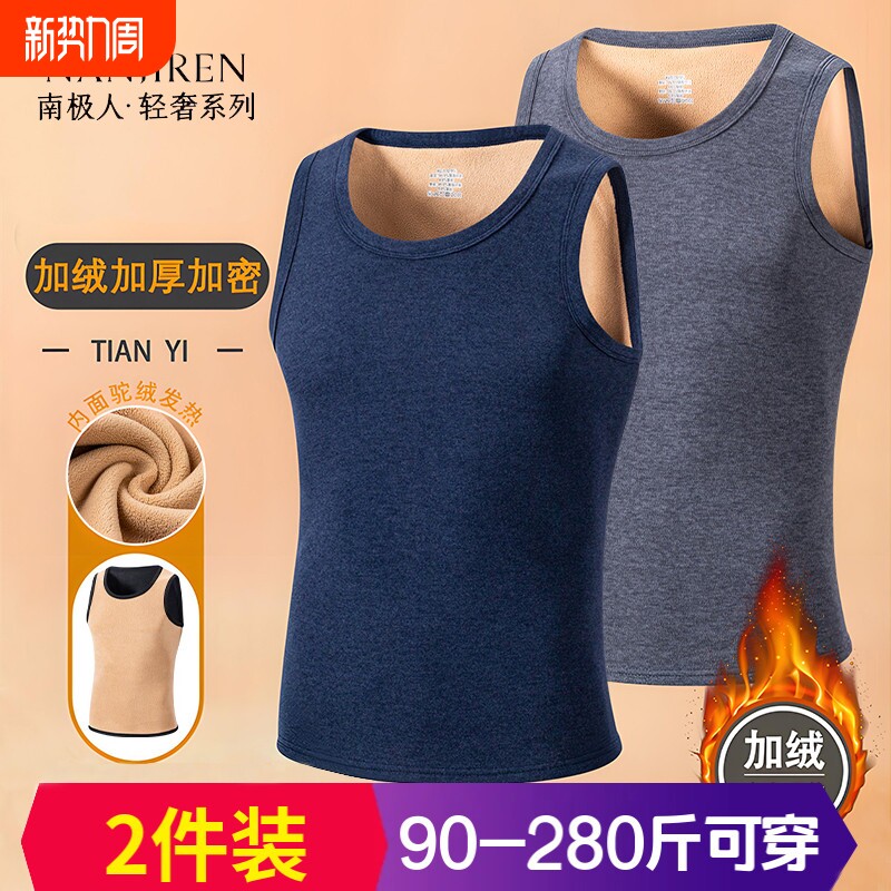 男士保暖背心加绒加厚冬季防风抗寒马甲上衣秋衣打底衫2026年新款