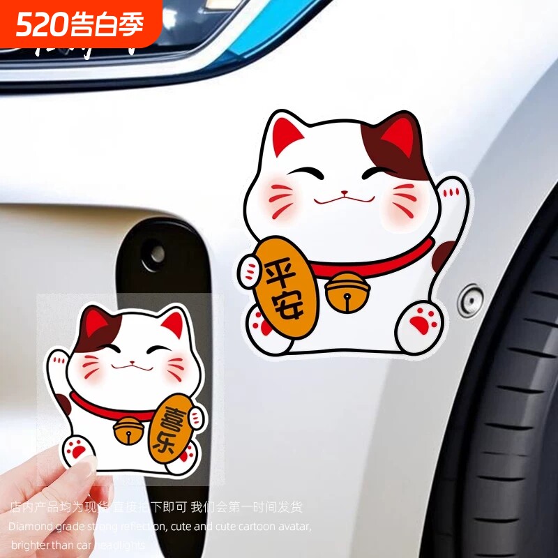 招财猫车贴纸划痕遮挡大面积个性创意装饰摩托电动车尾卡通可爱贴