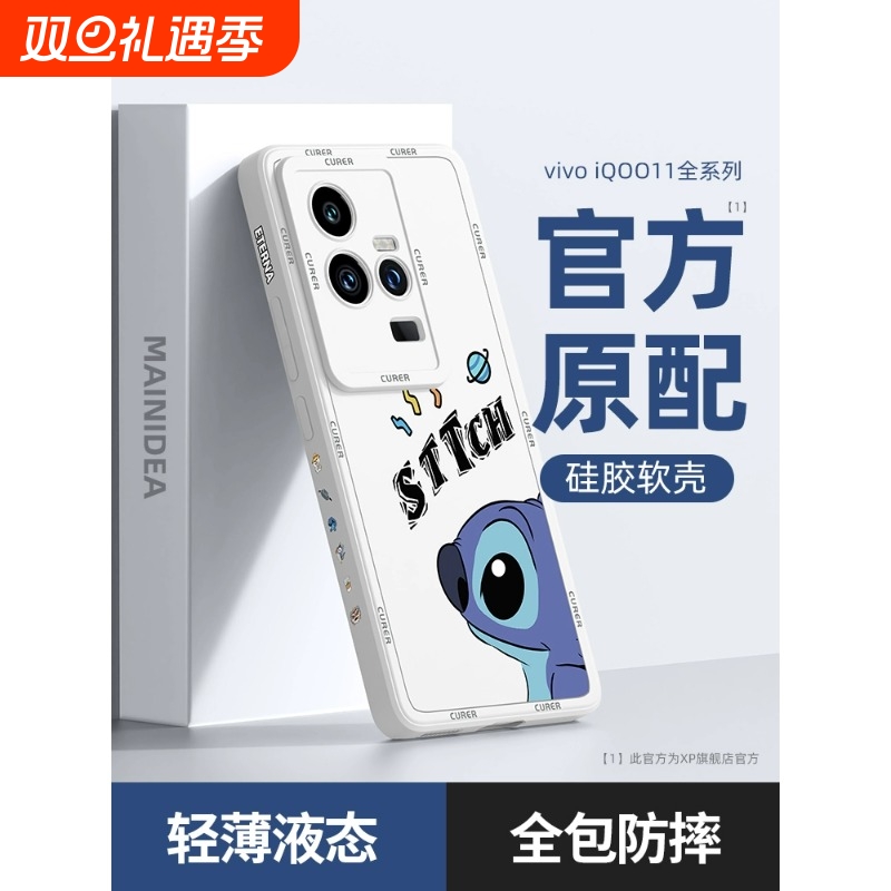 适用iQOO系列硅胶防摔卡通手机壳