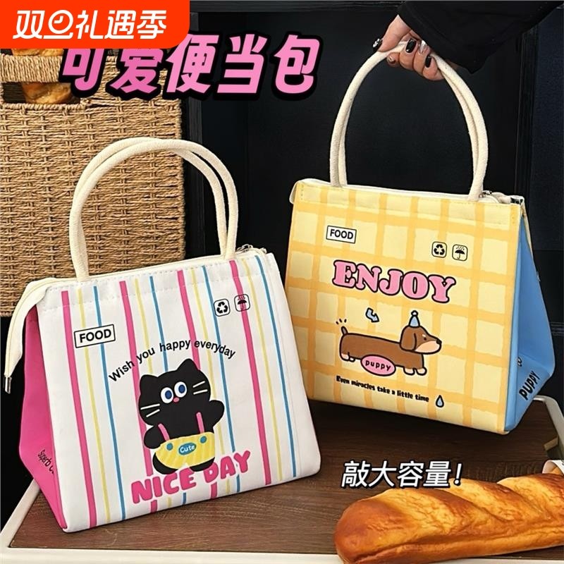 可爱饭盒保温袋手提便携大容量学生带饭零食餐包上班族通勤便当包