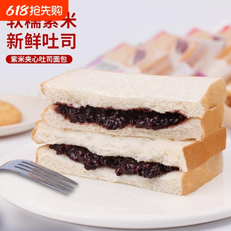 紫米面包整箱奶酪夹心吐司蛋糕充饥速食夜宵健康零食早餐食品