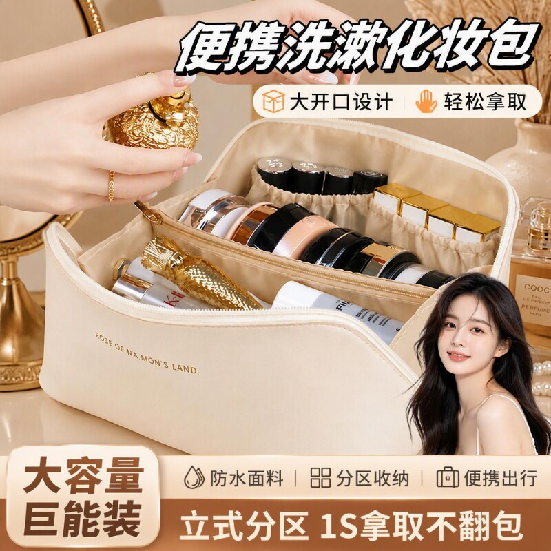 外出化妆包女2026新款便携式大容量化妆刷收纳包旅行洗漱包袋拉链
