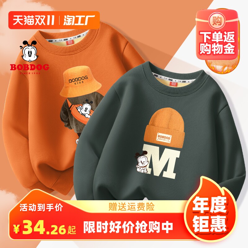 巴布豆儿童加绒卫衣一体绒冬季2023新款休息童装男保暖男童冬装高性价比高么？