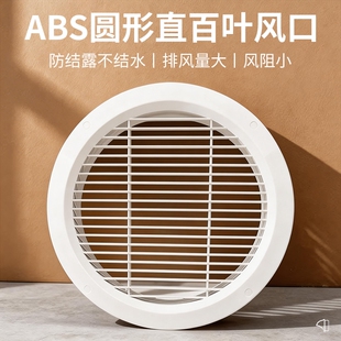 ABS圆形出风口中央空调大风量通风口新风系统管道排风口单层百叶