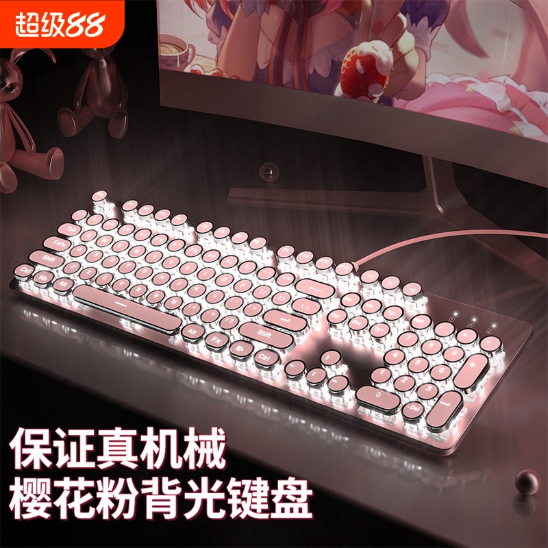 电竞游戏键盘复古朋克机械键盘青轴黑轴电竞办公游戏键盘有线女生
