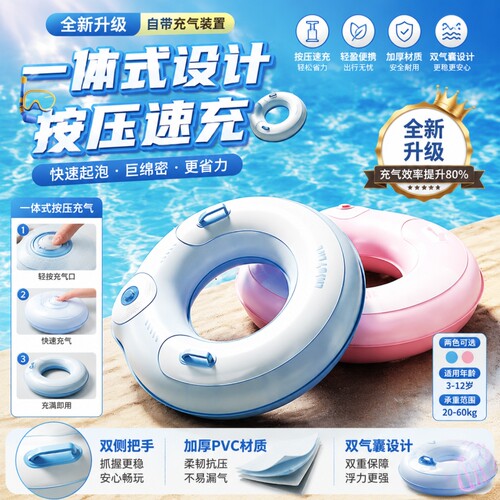 【夏日出游必备】游泳圈
