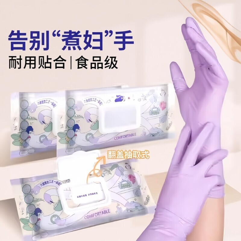 丁腈洗碗手套一次性食品级专用橡胶家务加厚乳胶耐用防水防油厨房