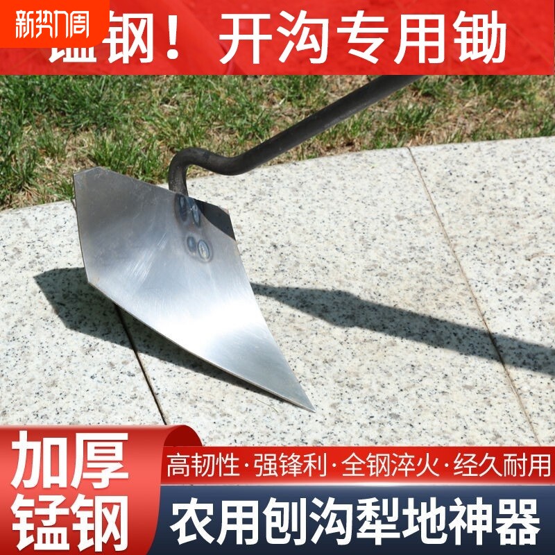 三角锄头加厚锰钢犁地松土神器施肥尖头农用种菜开沟锄草偏心锄头