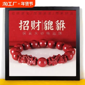 知涵纯天然手串矿朱砂真品紫金砂手链本命年朱砂貔貅手串原男女款