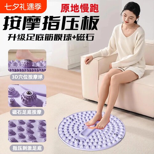 硅胶指压板足底按摩脚垫家用慢跑专用垫趾压板筋膜球原地健身放松