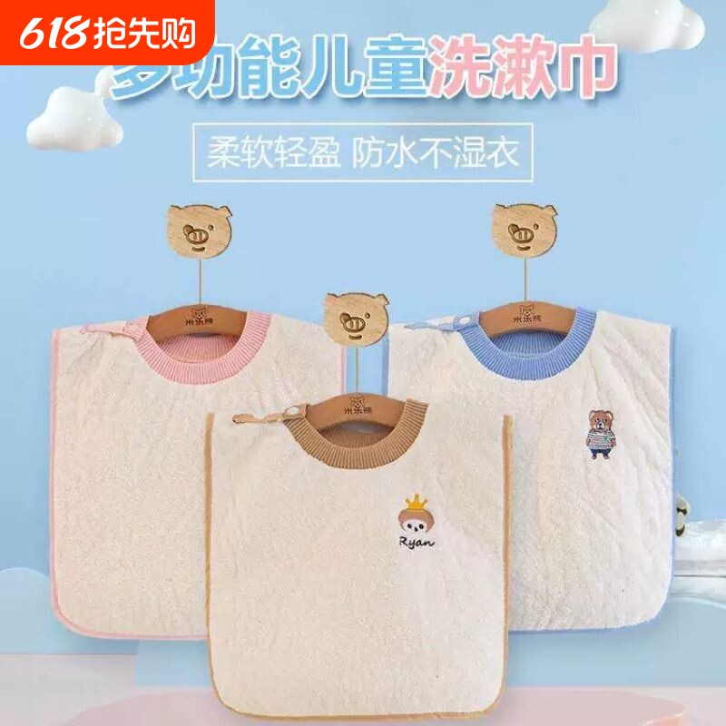 儿童洗脸围嘴刷牙多功能毛巾面巾宝宝擦脸不湿衣漱口巾健身柔软