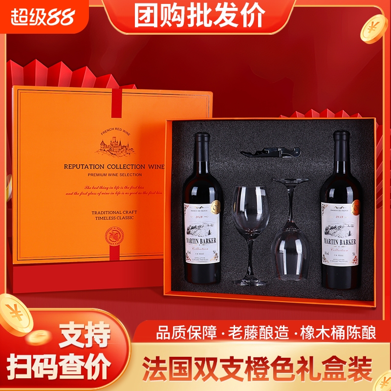 红酒两支装干红葡萄酒中秋过年送礼官方旗舰店正品高端礼盒750ml
