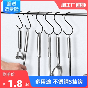 不锈钢s型挂钩s勾加粗多功能晒香肠腊肉厨具厨房学生宿舍实心钩子