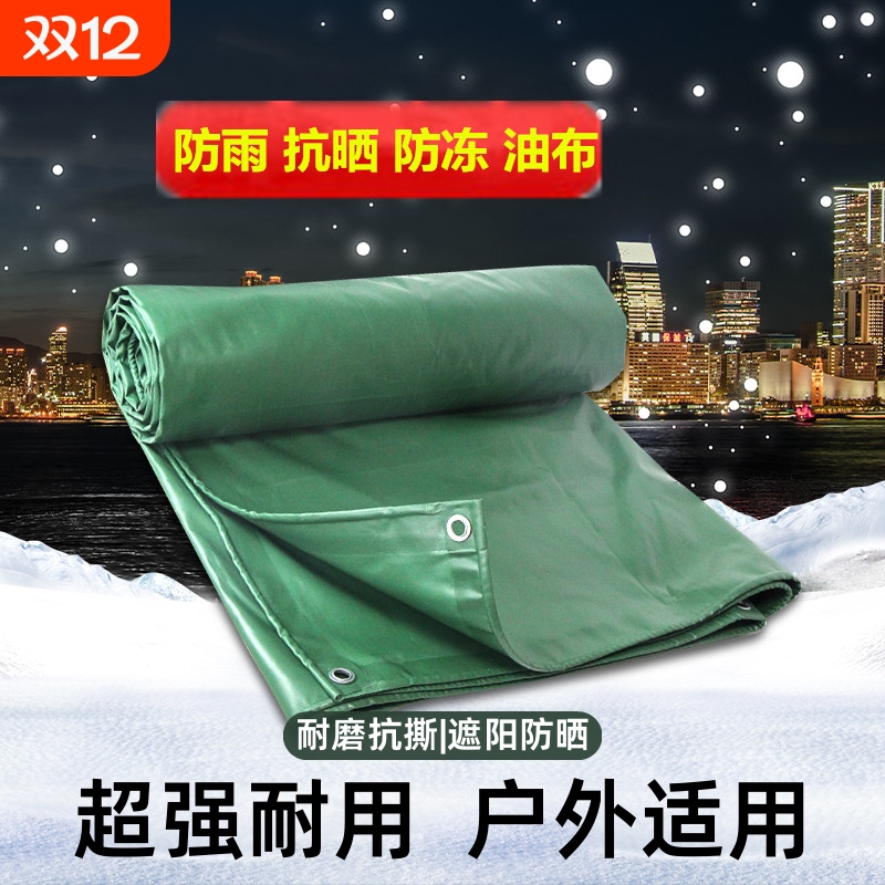 加厚防雨布防晒油布帆布货车篷蓬雨棚苫布防水遮阳特厚强力耐磨