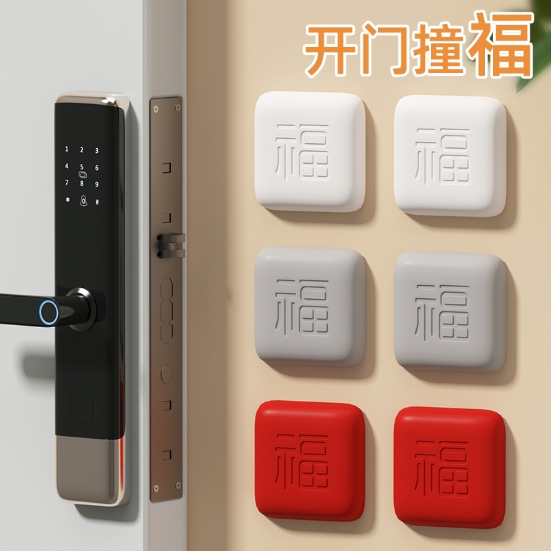 开门撞福防撞贴入户门防撞垫智能指纹锁门把手加厚硅胶防碰撞床头