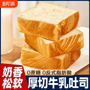 整箱牛乳厚切吐司20包