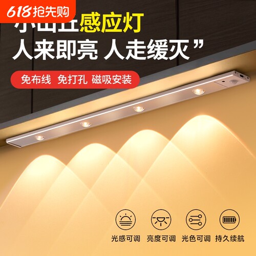 led无线自粘感应灯玄关衣柜灯