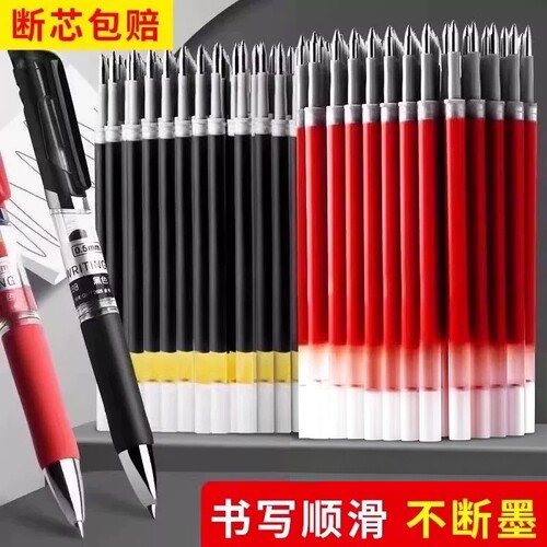按动笔芯黑色中性笔芯红笔芯0.5mm子弹头按压式大容量商务替芯水性笔芯教师墨蓝色笔芯学生用ST笔尖速干顺滑