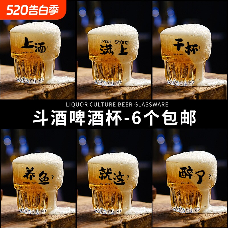 创意啤酒杯商用玻璃网红2025新款一口杯家用小号杯子高颜值无铅