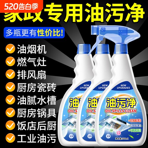 【油污净抽油烟机灶化油神器】