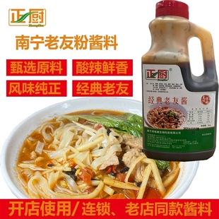 广西南宁商用正宗老友粉配料南宁老友粉酱料正厨老友酱酸笋辣椒酱