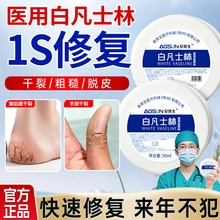 医用凡士林纯白正品官方软膏手足脚后跟干裂唇膏润滑油老牌大白罐